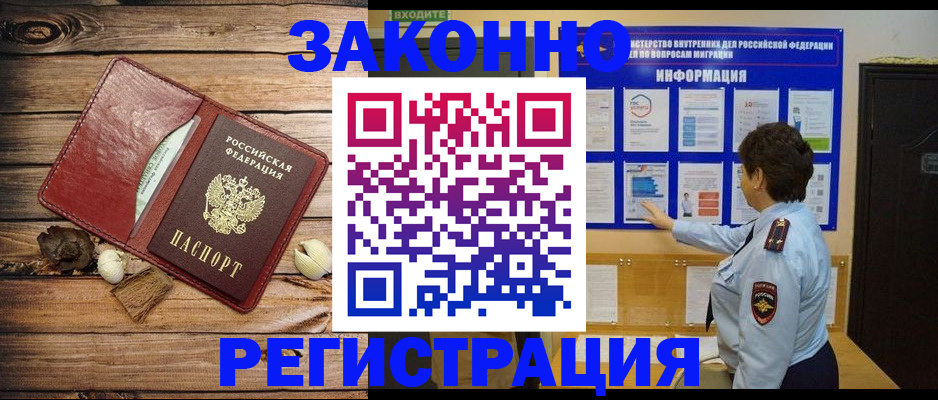 временная регистрация купить в Болхове